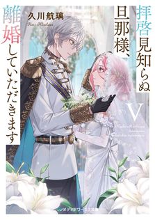 最新刊】闇夜の烏 栄次郎江戸暦30 - 文芸・小説 小杉健治（二見時代