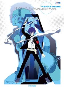 副島成記 ART WORKS 2004-2010 - ゲーム 週刊ファミ通編集部（アトラス