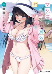 鋼鉄の白兎騎士団I - ライトノベル（ラノベ） 舞阪洸/伊藤ベン（ファミ