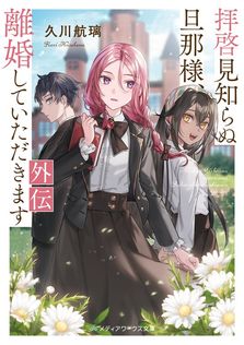 最新刊】科学漫画サバイバルシリーズ（11） 宇宙のサバイバル（1