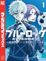 ブルーロック（35） - マンガ（漫画） 金城宗幸/ノ村優介（週刊少年