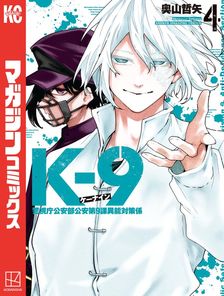 薫る花は凛と咲く（16） - マンガ（漫画） 三香見サカ（マガジン