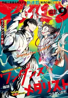 ヴィンランド・サガ（1） - マンガ（漫画） 幸村誠（アフタヌーン