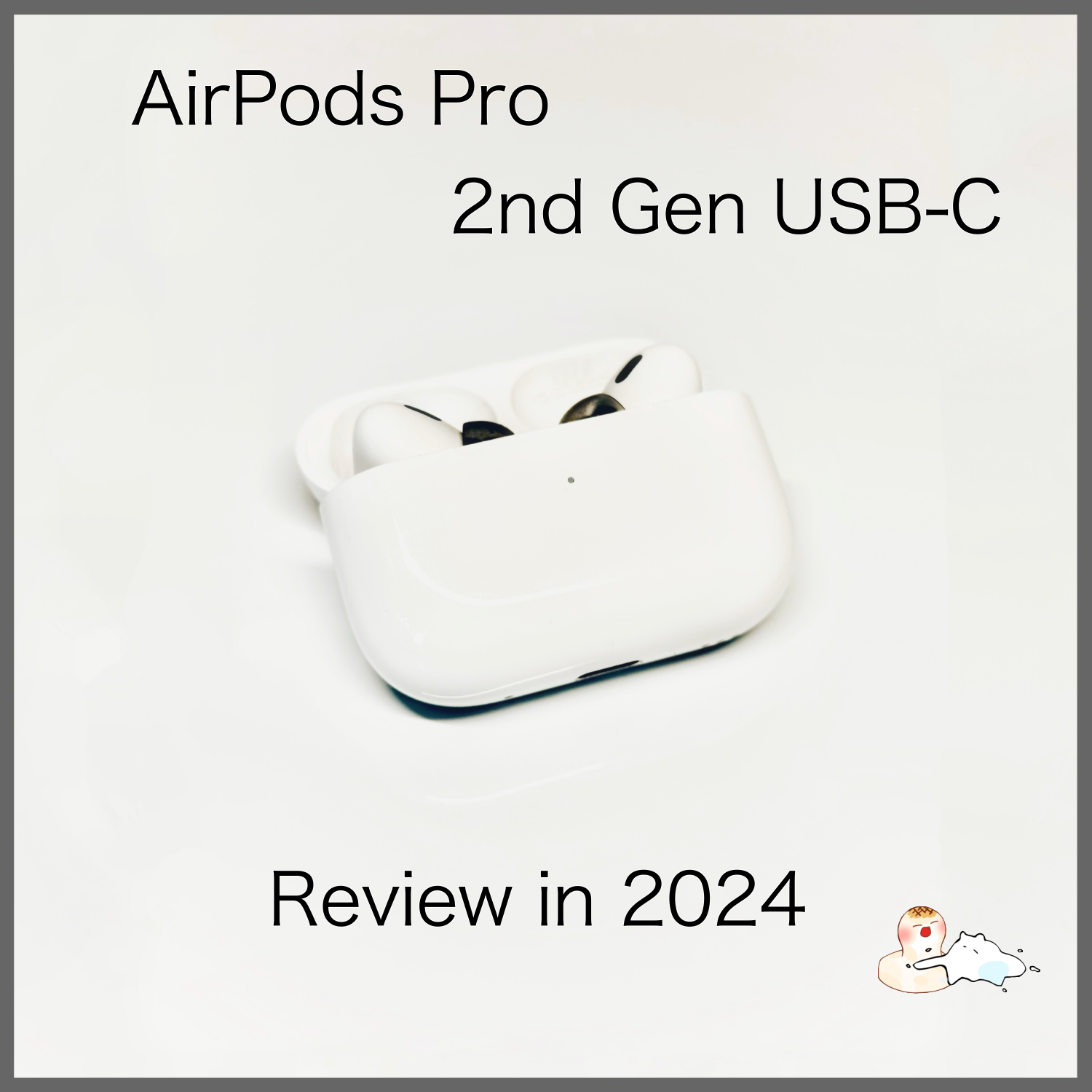 AirPods Pro (第2世代/USB-C)を”いまさら”実機レビュー【結論:人を選ぶ