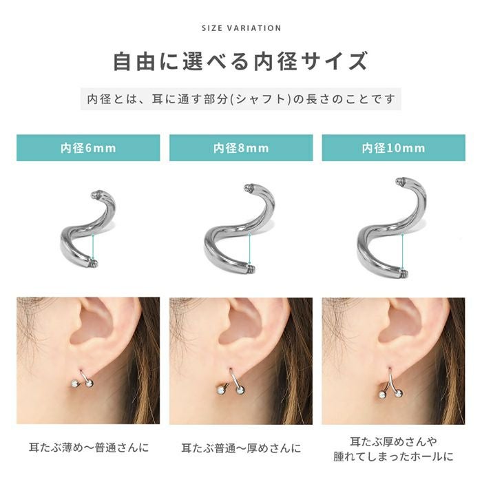 マジックシャフト（スパイラルバーベル）｜ボディピアス凛【公式】