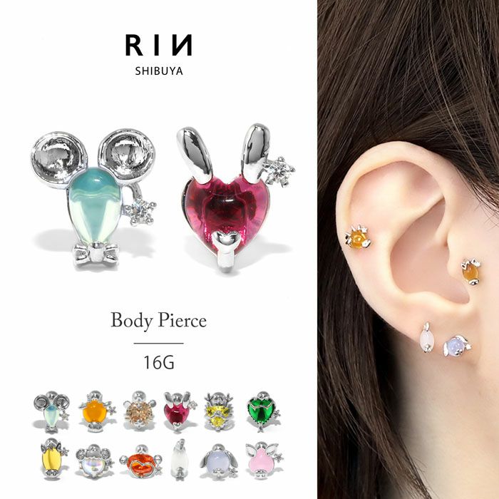 十二支動物カラージュエルピアス｜ボディピアス凛【公式】