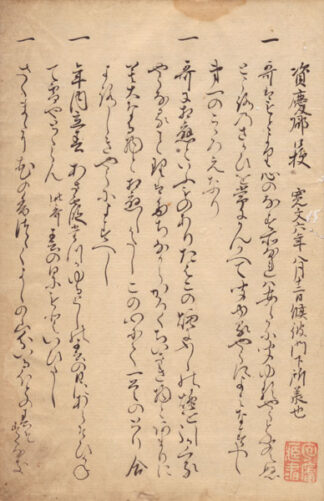 米庵墨談附続| 琳琅阁书店【东京都文京区的古书店】古书销售·收购