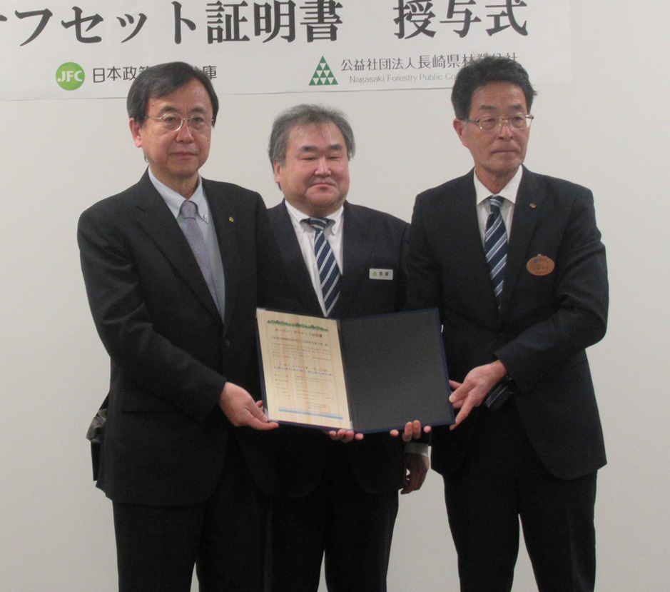 長崎県林業公社が日本遠洋旋網漁業協組にJ-クレジットを50t販売