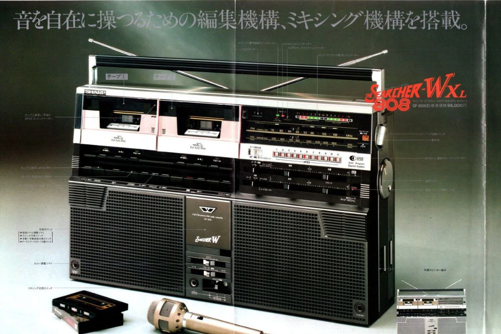 ラジカセの通販店｜私の好きなラジカセ「SHARP（シャープ） ザ