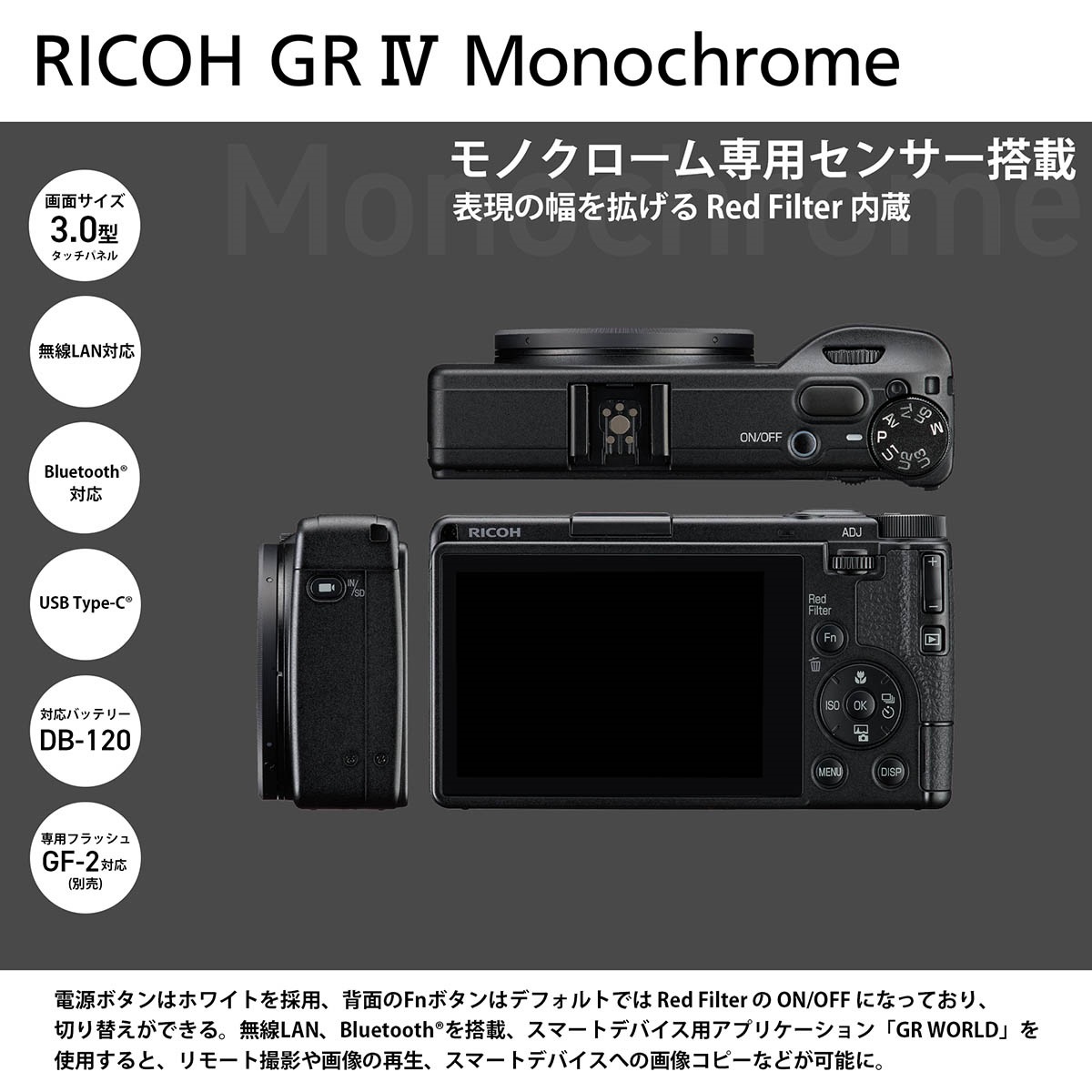 RICOH GR IV Monochrome【1年保証】 | リコーイメージングストア