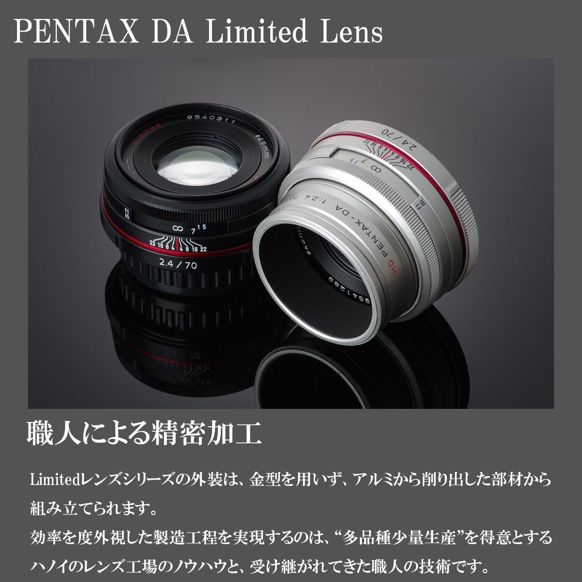 HD PENTAX-DA 70mmF2.4 Limited ブラック | リコーイメージングストア