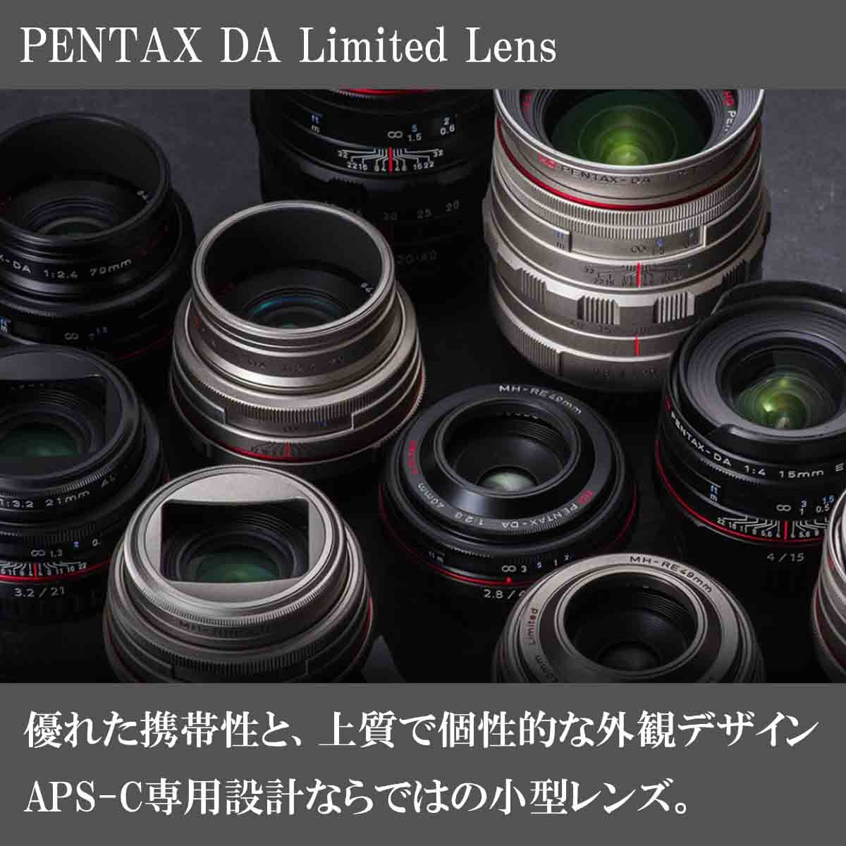 HD PENTAX-DA 15mmF4ED AL Limited ブラック 夏天対応レンズ | リコー