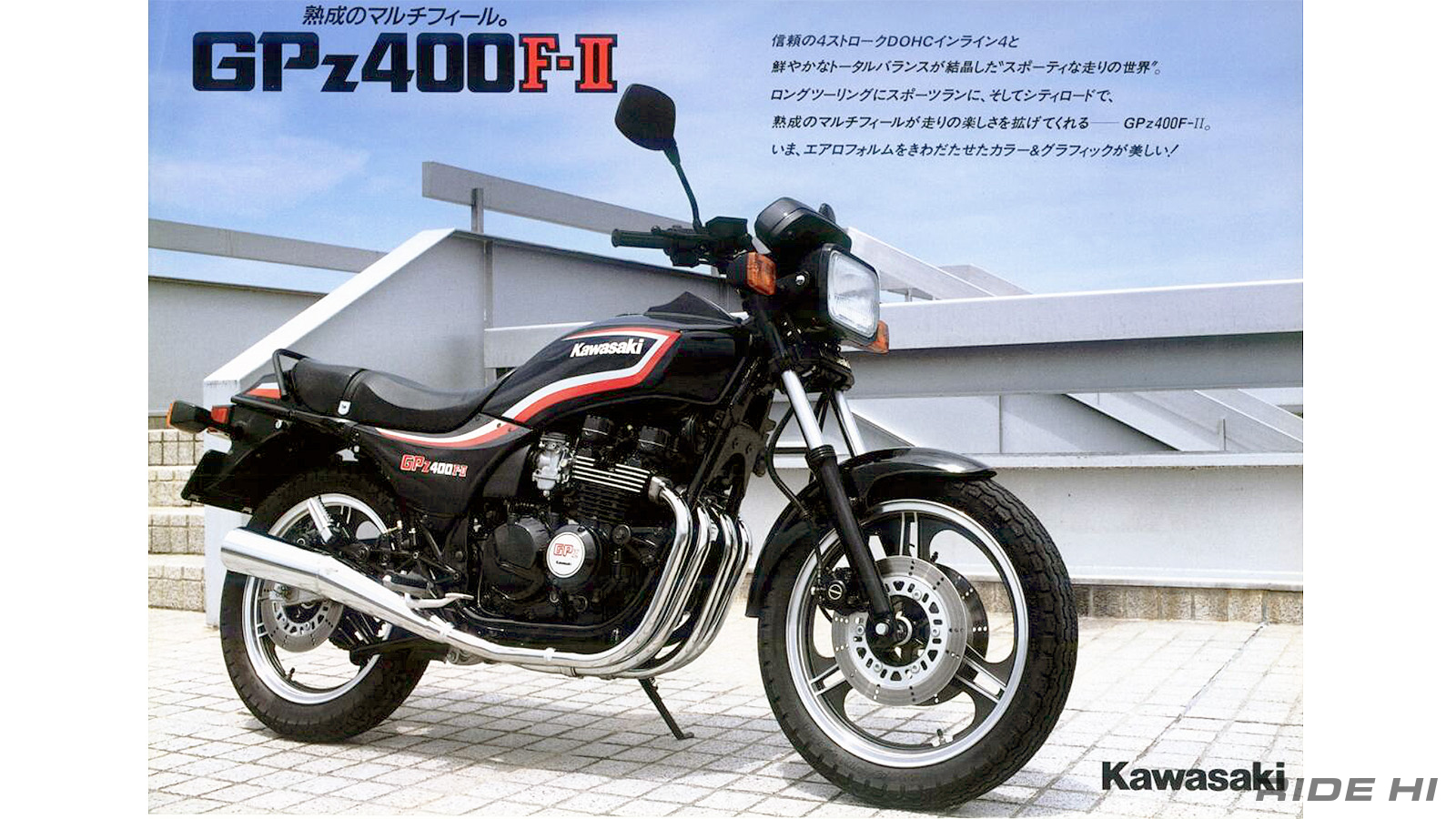 カウルを外すと売れる初の経験となったGPz400F-II【このバイクに注目