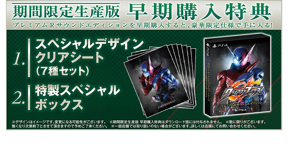 仮面ライダー クライマックスファイターズ | バンダイナムコ