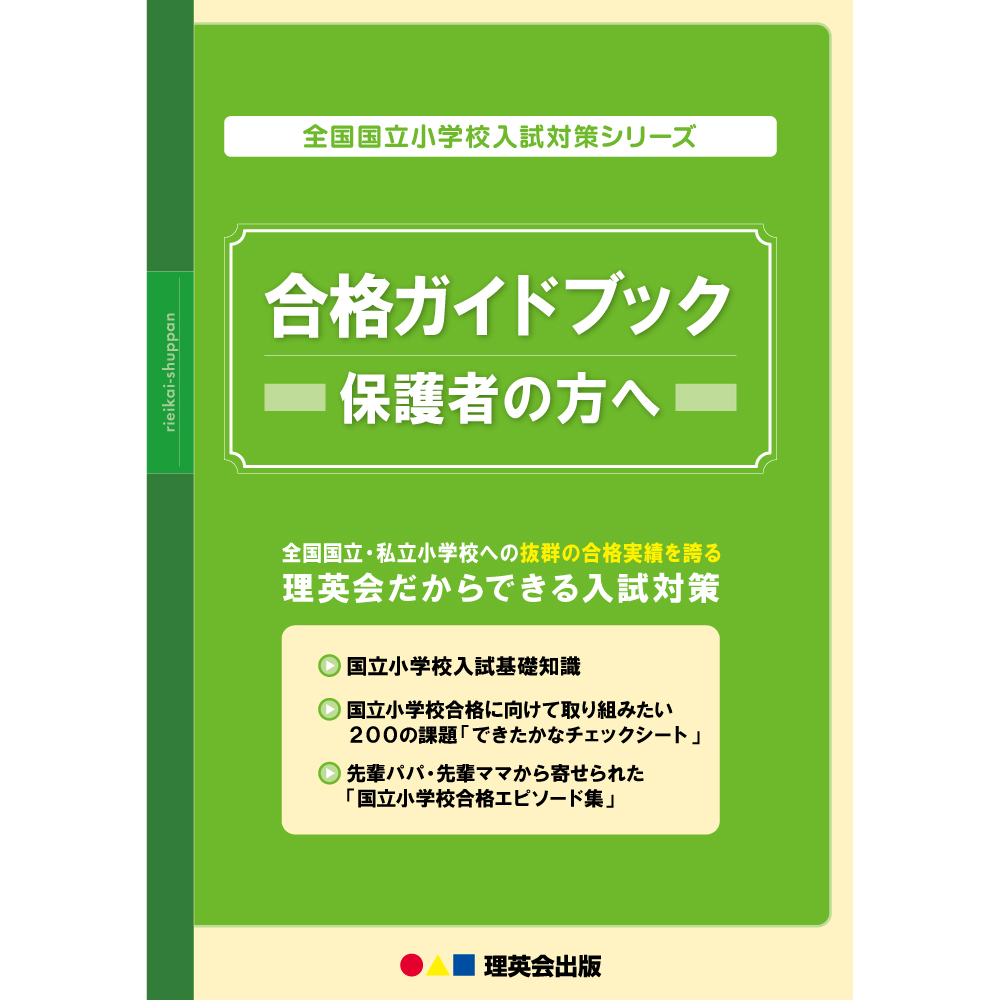 39 全国国立小学校入試対策シリーズ 京都教育大学附属京都小中学校