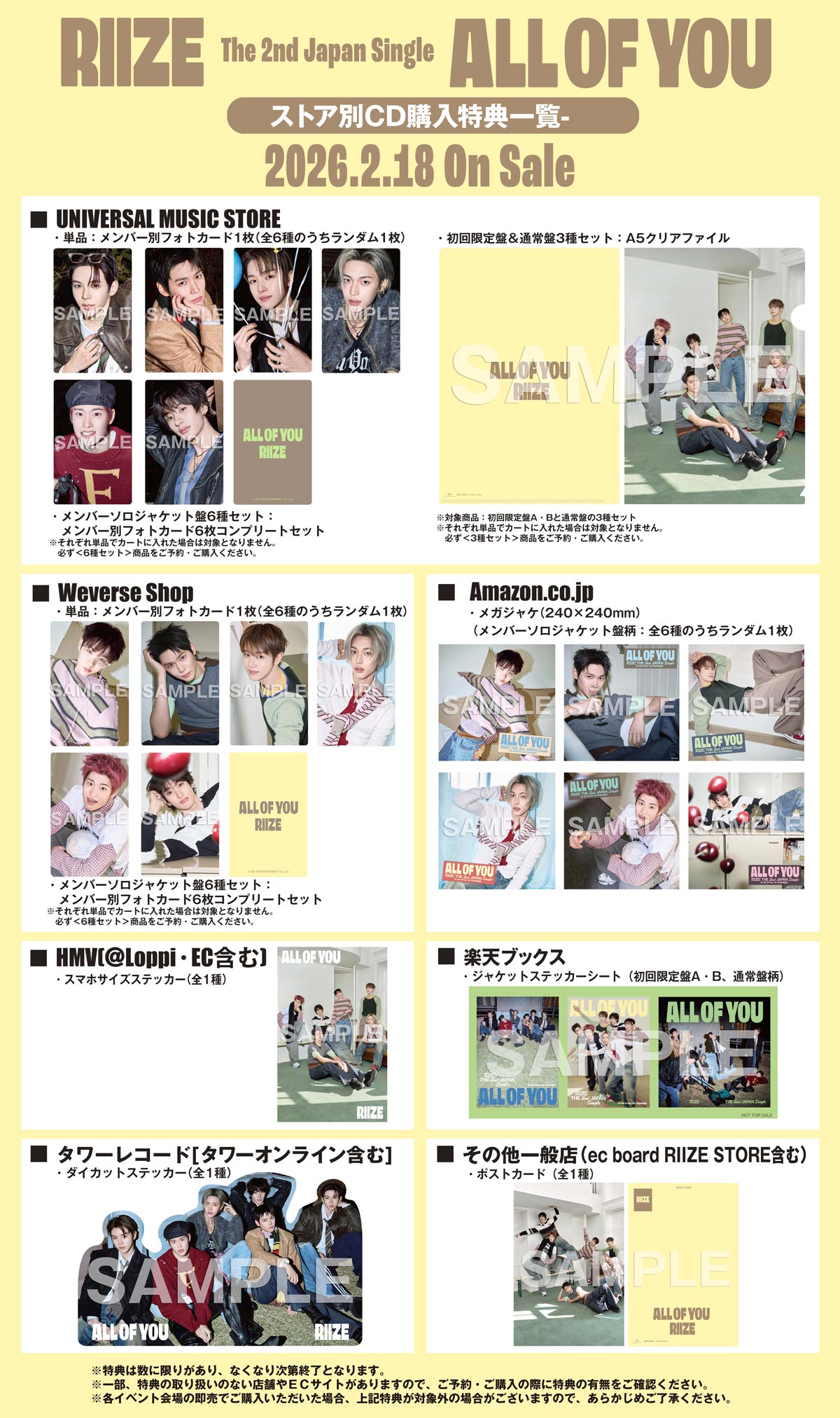 2026年2月18日(水)発売The 2nd Japan Single 『All of You』商品情報を