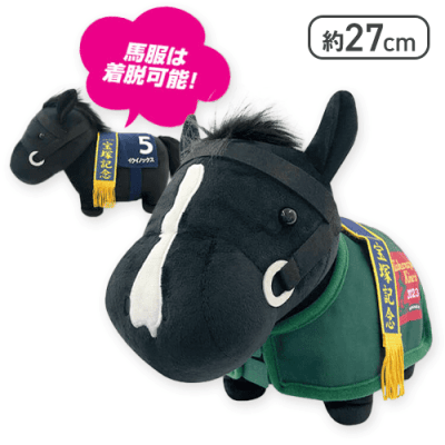 サラブレッドコレクション 馬服コスチュームぬいぐるみ(イクイノックス