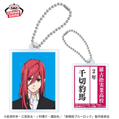 千切豹馬】劇場版ブルーロック −EPISODE 凪− アクリルプレート