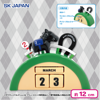 サラブレッドコレクション万年カレンダー（イクイノックス