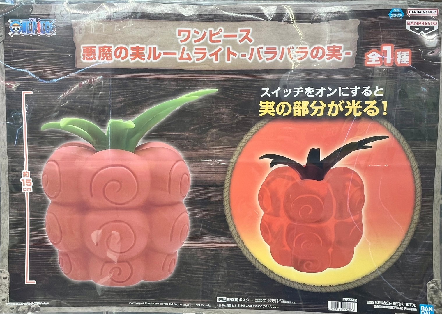 □トレジャーコーナー入荷情報です！◇ワンピース 悪魔の実ルーム