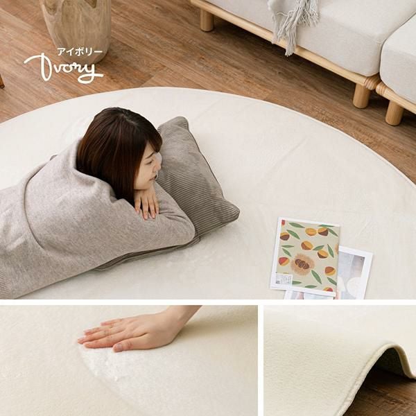 直送】メレンゲタッチの洗えるフランネルラグ(185×240)｜かわいい