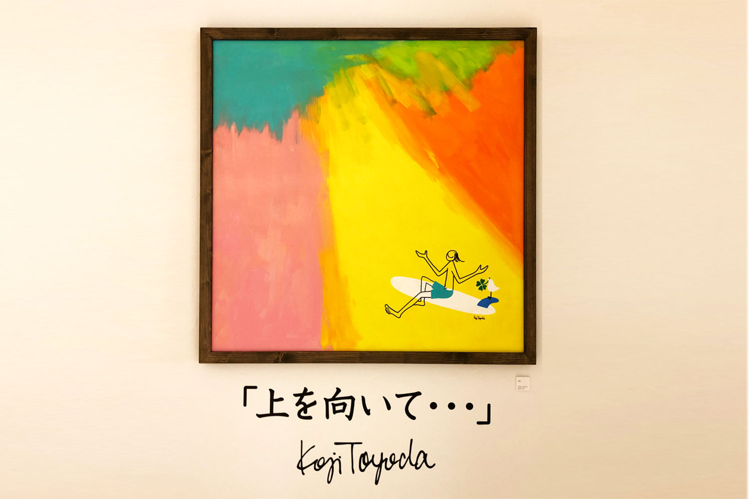 Meet Your Artists- Koji Toyoda｜Ron Herman