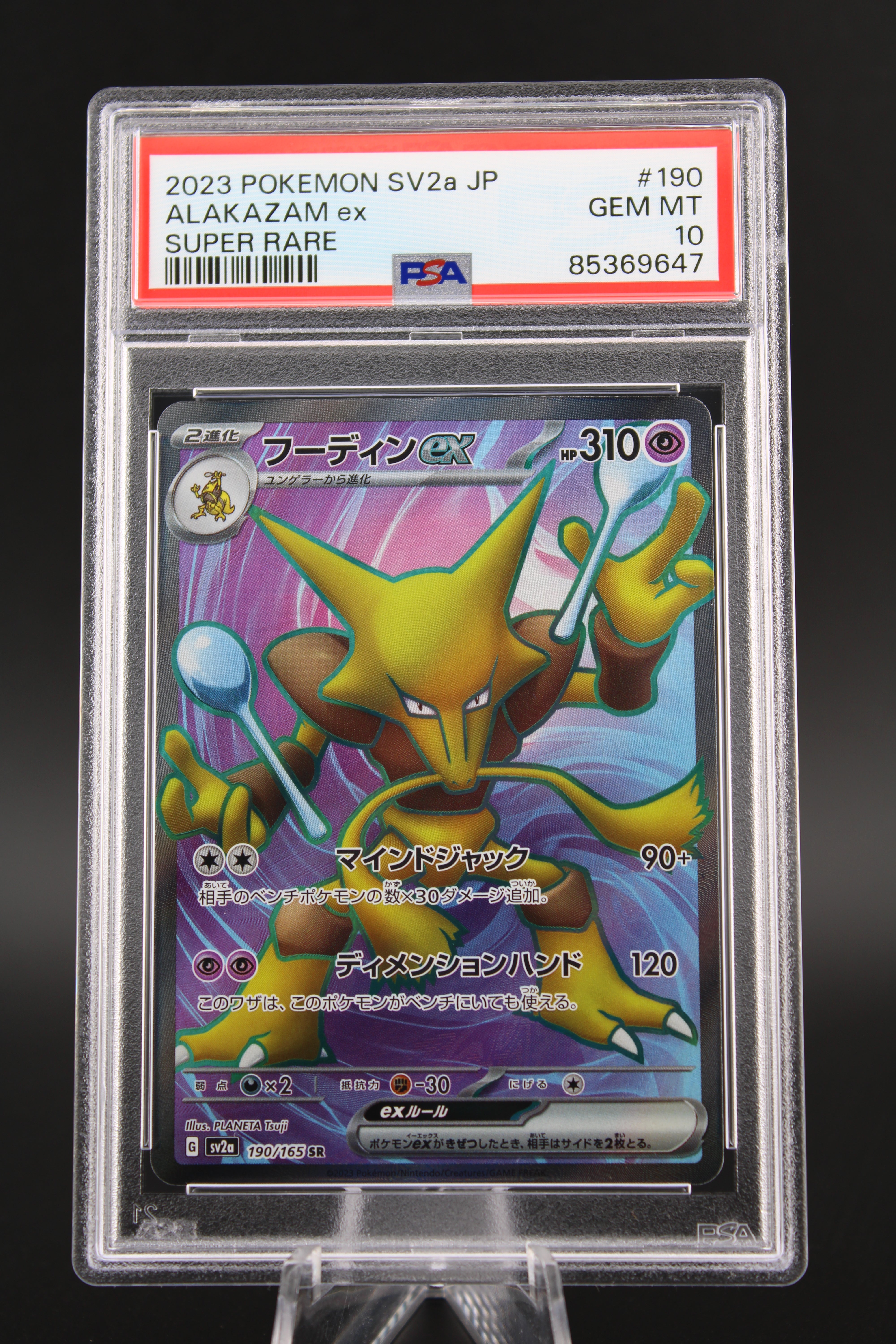 PSA 10 Alakazam ex SR - Japanese Scarlet & Violet 151 #190/165