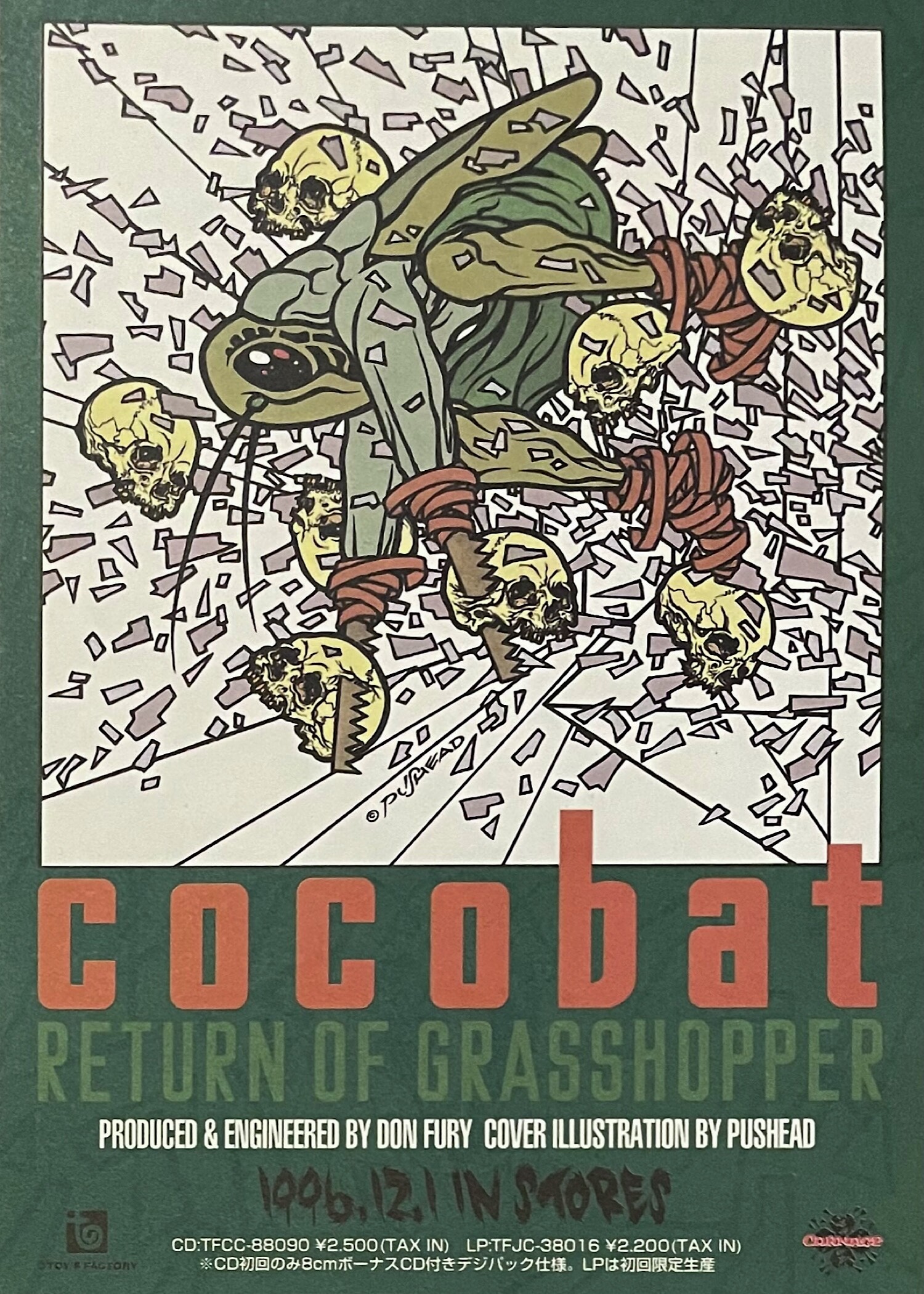 第60回「1996年12月9日：ココバッタの逆襲！『RETURN OF GRASSHOPPER