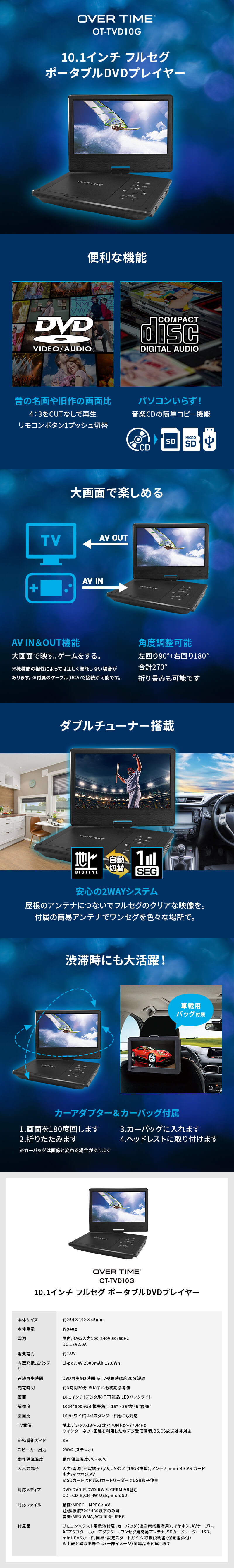 10.1インチ フルセグ ポータブルDVDプレイヤー - ROOMMATE