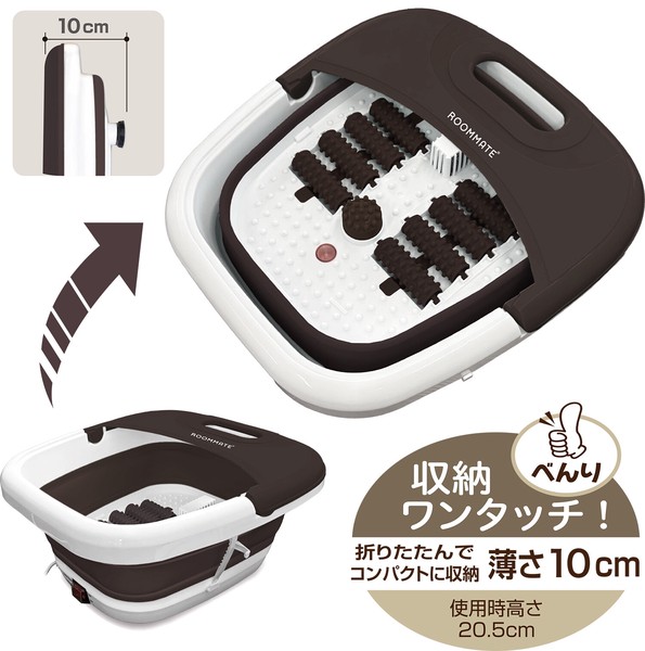 ROOMMATE 折りたたみフットバス - ROOMMATE
