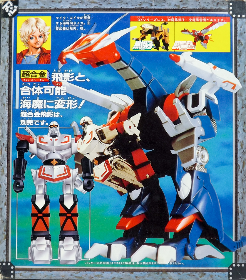 DX爆竜 バンダイ レビュー | RoboToyDays