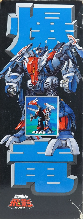 DX爆竜 バンダイ レビュー | RoboToyDays