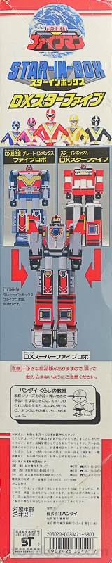 STAR IN BOX DX スターファイブ (Star Five) レビュー | RoboToyDays