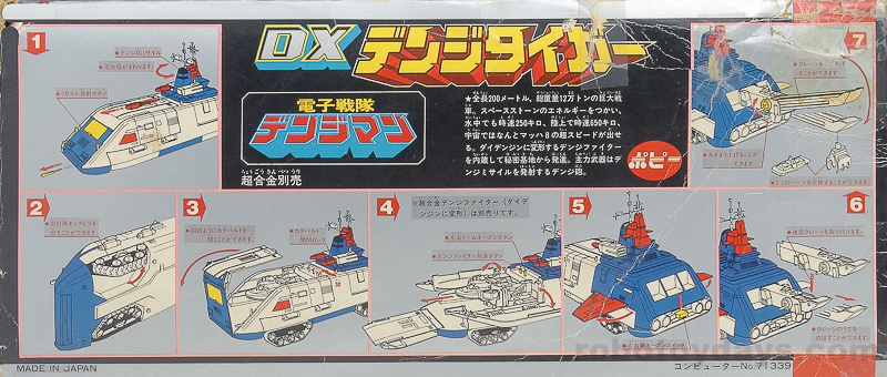 DX デンジタイガー (Denzi Tiger) レビュー | RoboToyDays