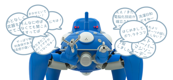 攻殻機動隊」の新シリーズ公開を記念して「1/8 タチコマ」の割引