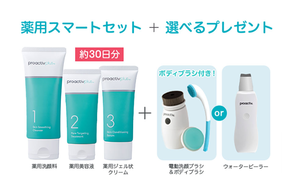 proactiv plus+Cleansing Brush セット proactiv plus+Cleansing Brush