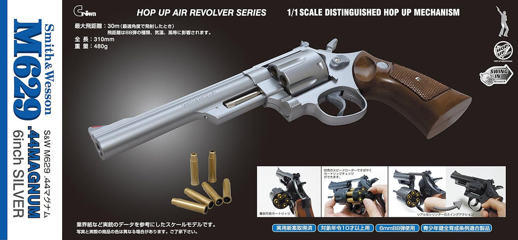 クラウンモデル】S&W M629 .44マグナム 6インチ ステンレスタイプ