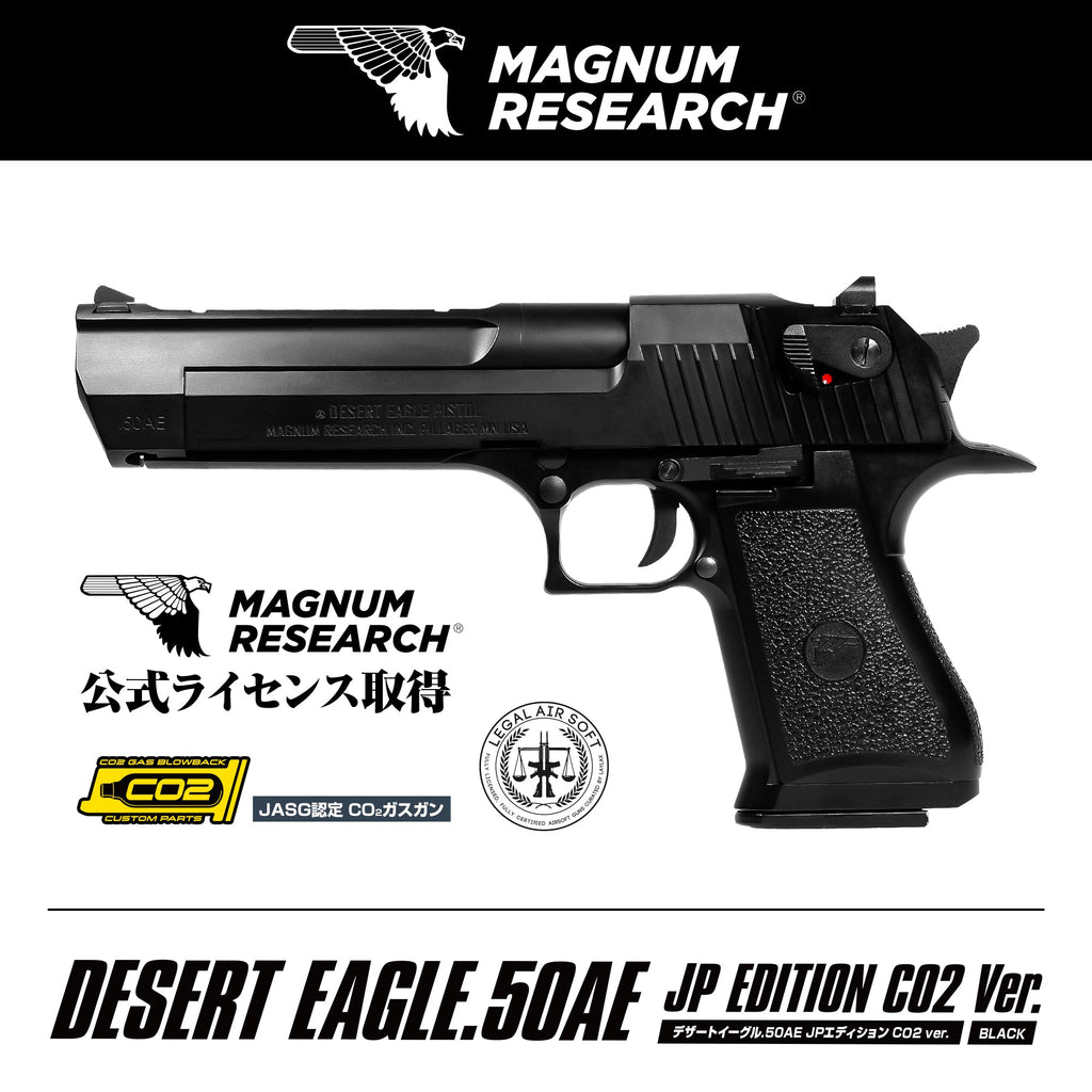 LayLax】DESERT EAGLE（デザートイーグル）.50AE JP EDITION CO2 ver