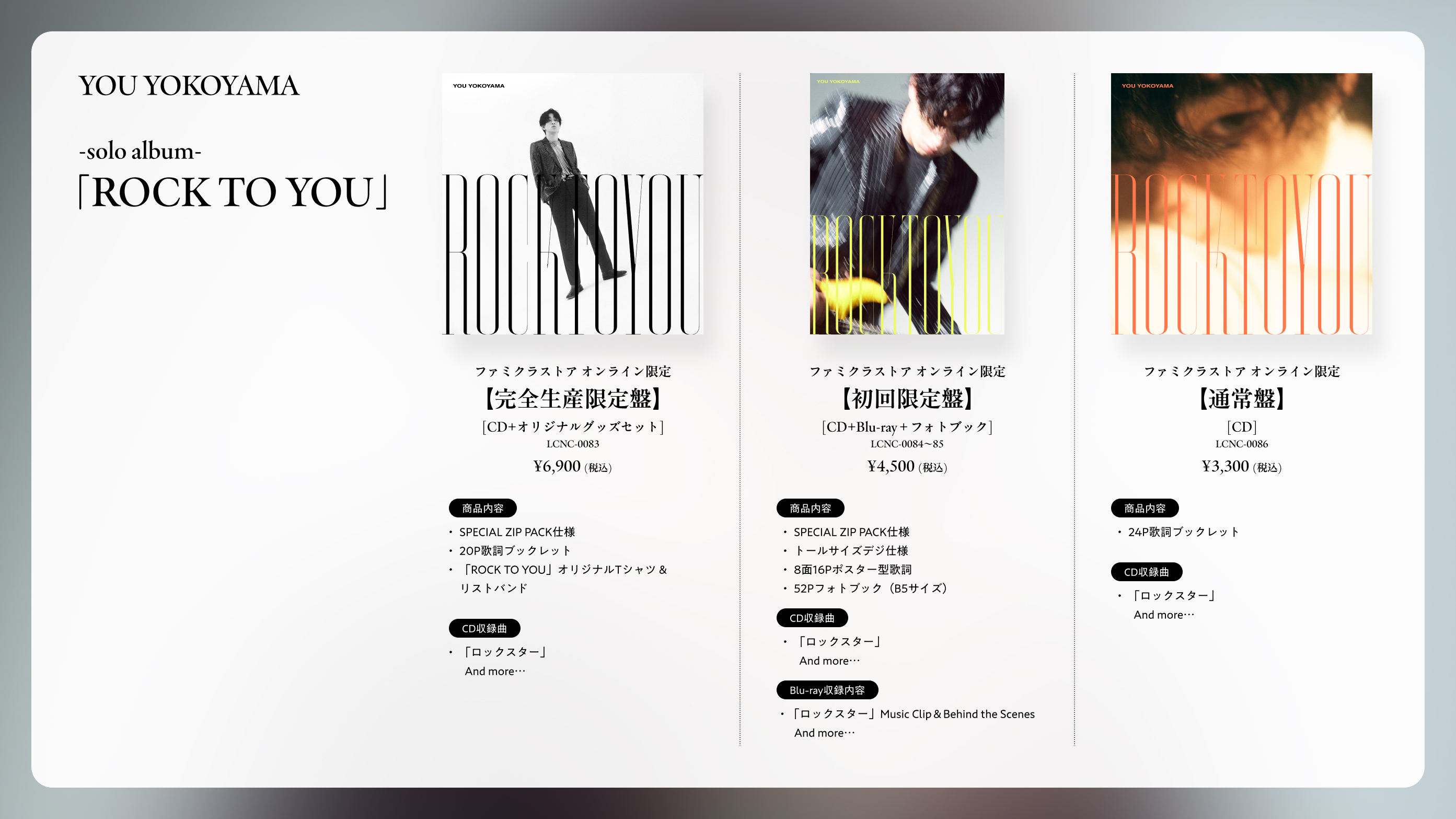 ROCK TO YOU」OFFICIAL SITE