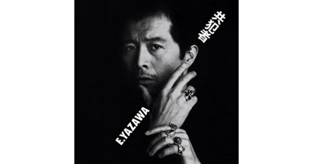 共犯者｜DIAMOND MOON通信販売｜矢沢永吉公式サイト