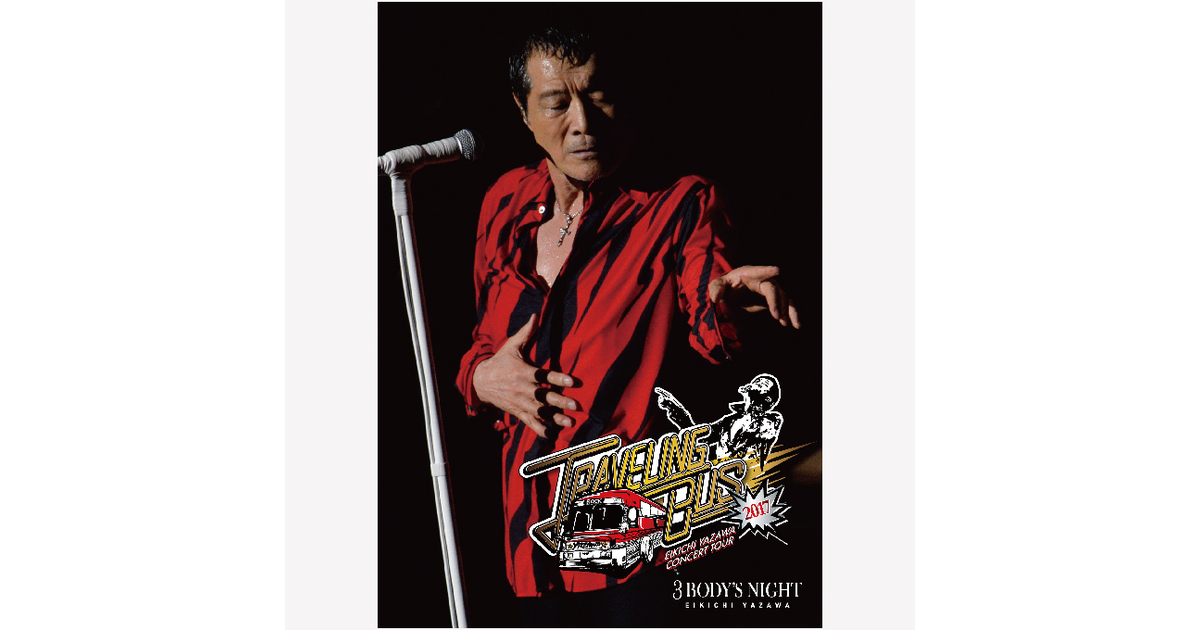 TRAVELING BUS 2017」｜DIAMOND MOON通信販売｜矢沢永吉公式サイト