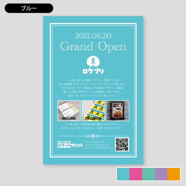ダブルラインオープン | ポストカード | 印刷のロケットプリント