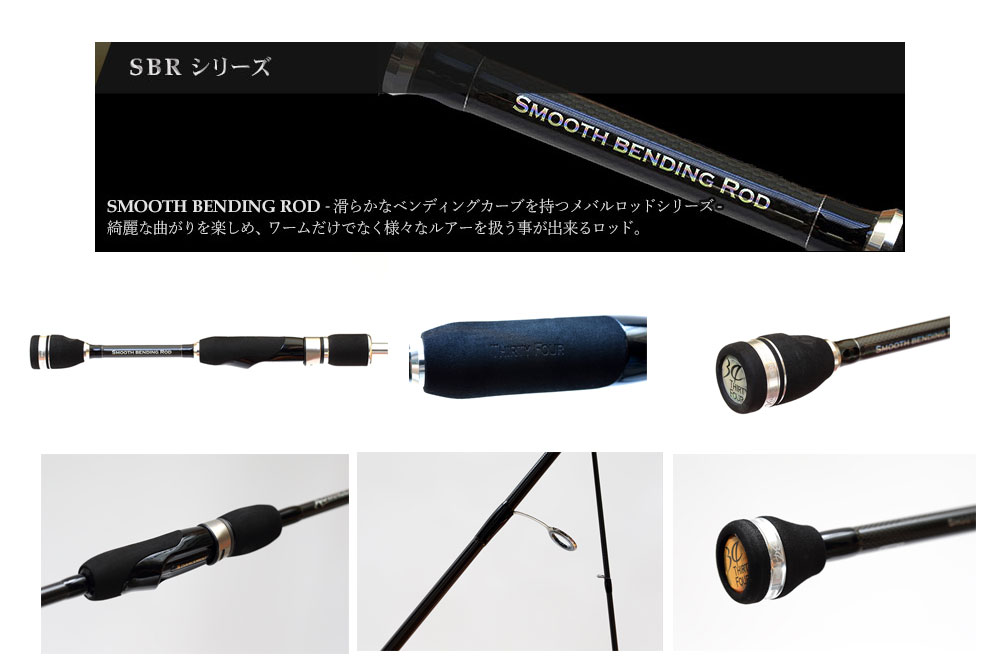 34（サーティーフォー）のメバリング用おすすめロッド – ロックリンク