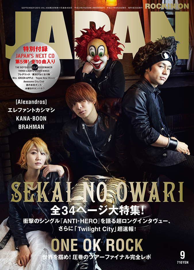 SEKAI NO OWARI 新作『ANTI-HERO』インタヴュー＆「Twilight City
