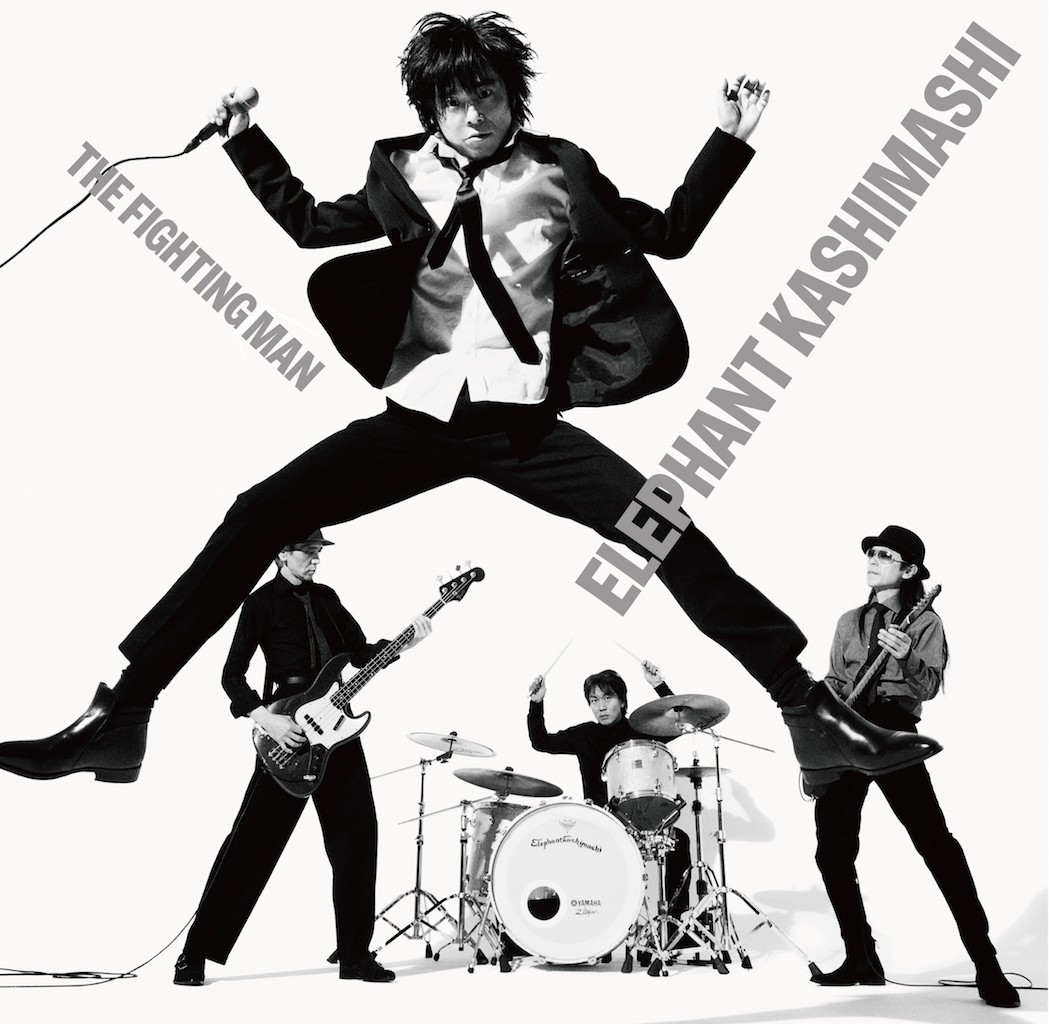 エレファントカシマシ、 30周年ロゴ＆オールタイムベスト盤のジャケ