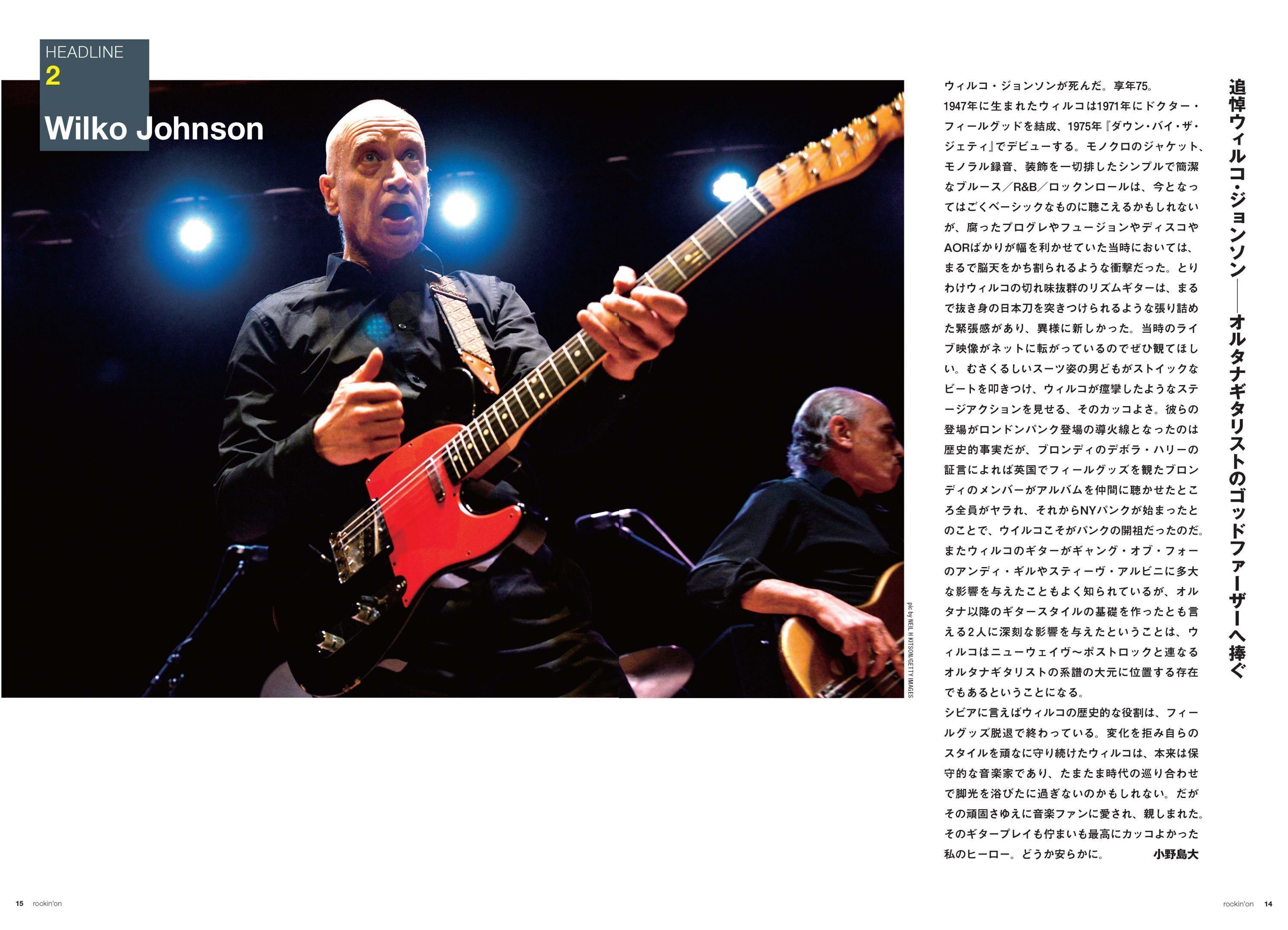 追悼ウィルコ・ジョンソン ―― オルタナギタリストのゴッドファーザーへ