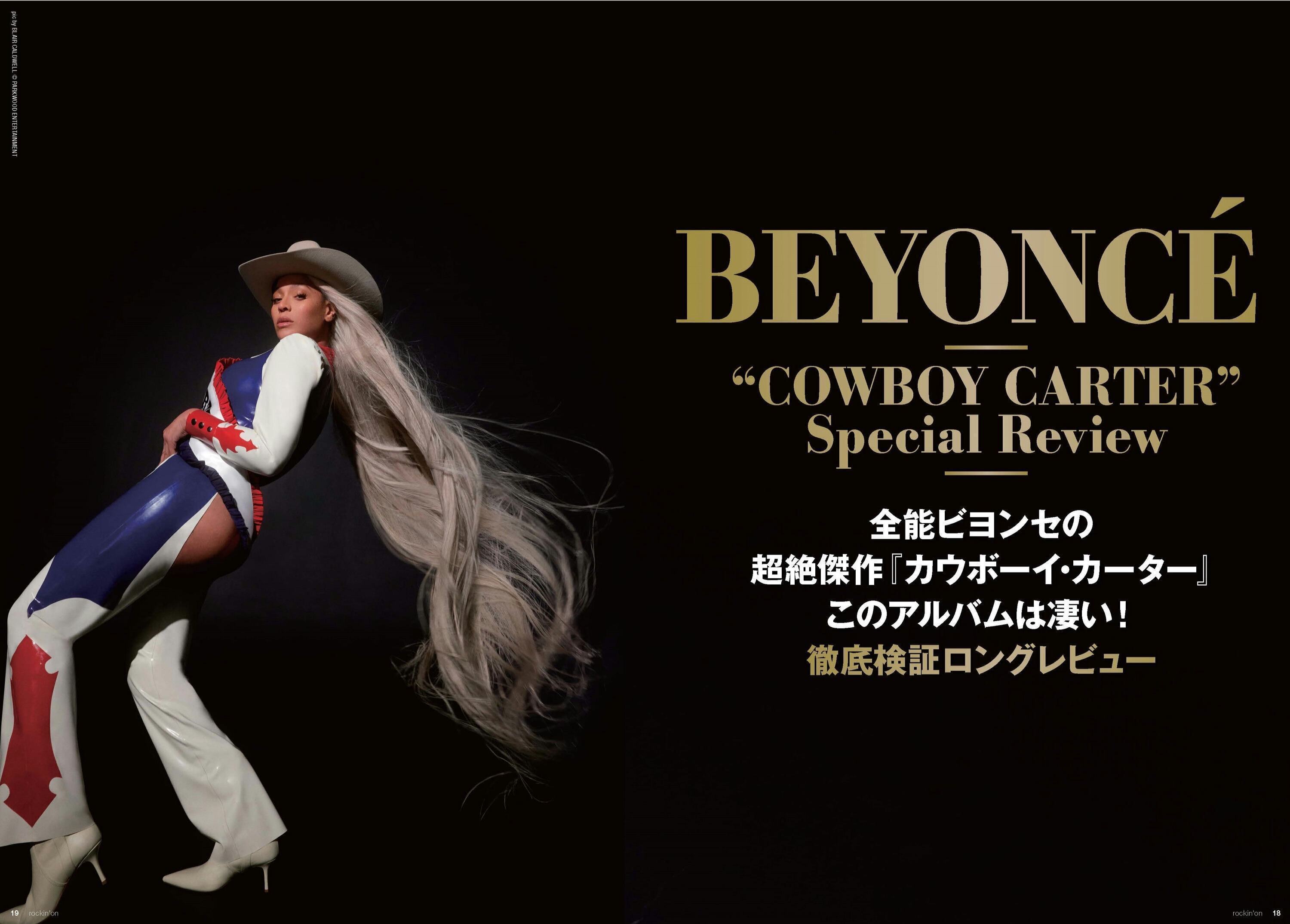 全能ビヨンセの超絶傑作『カウボーイ・カーター』。このアルバムは凄い