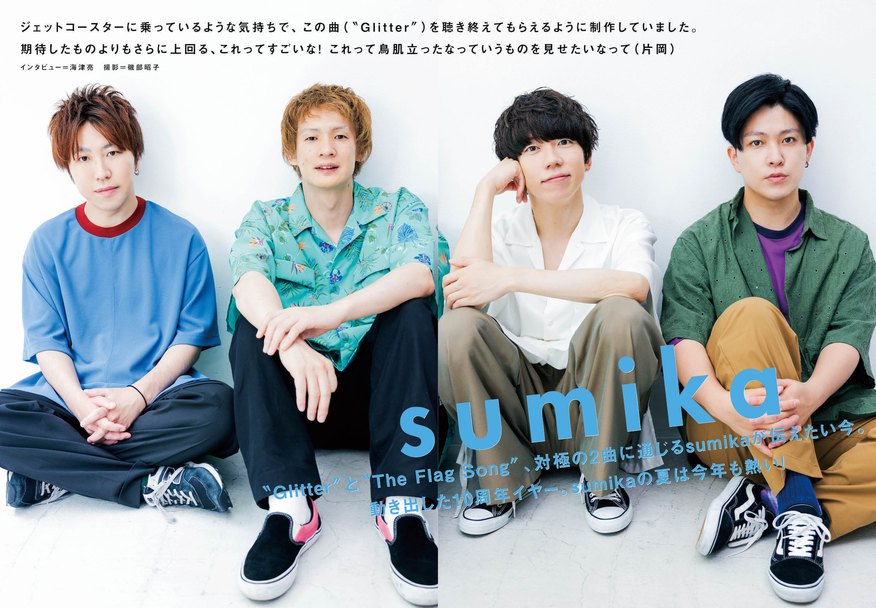 JAPAN最新号】sumika、“Glitter”と“The Flag Song”、対極の2曲に通じる