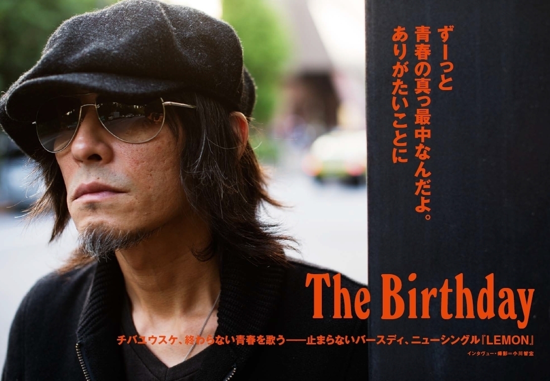 The Birthday・チバユウスケが歌った「青春」とは？ JAPAN1月号で語る