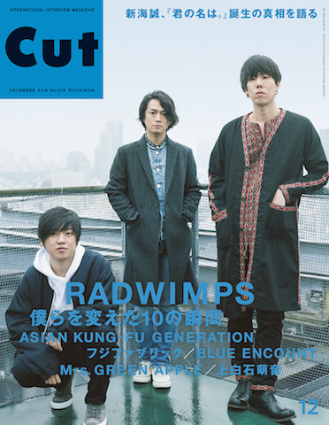 これを読めばRADWIMPSの全全全部がわかる！ 完全バンドヒストリー